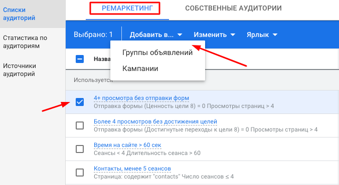 Добавление аудиторий
