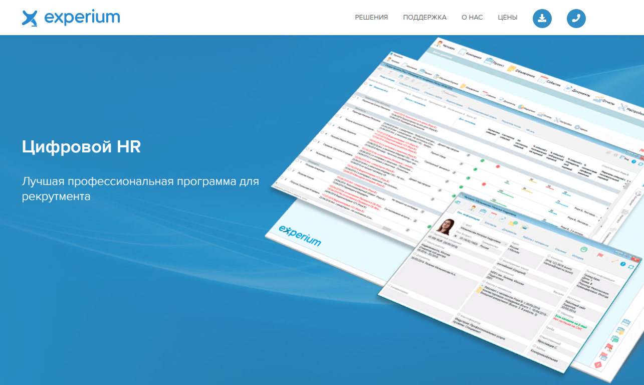 Платформа Experium.png