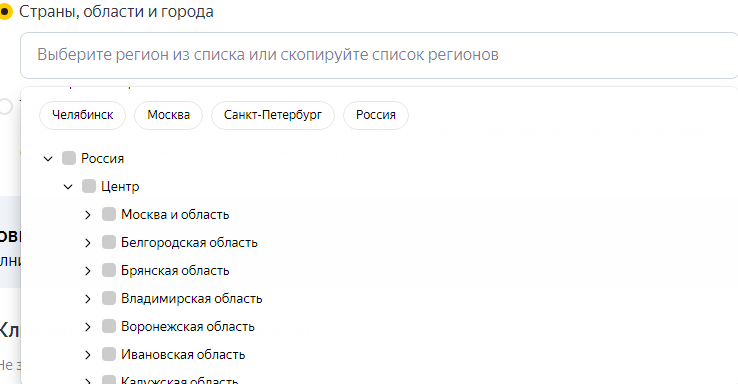 Настройка региональности.PNG