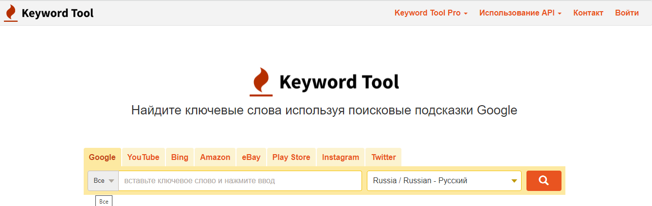 Keyword Tool